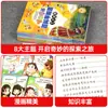 Enciclopédia Meng Cartoon Quente Conhecimento Inicial Crianças de 3 a 9 Anos Enciclopédia Cartoon de Ciência Popular Livros Extracurriculares para Alunos do Ensino Fundamental e Médio