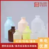 Botella de plástico para vacunas de PP resistente a altas temperaturas, botella de cultivo de plástico, botella de embalaje de medicamentos veterinarios de PE resistente a alta presión, botella de vacunas