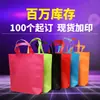 Sacolas Personalizadas de TNT, Brindes Publicitários, Embalagens para Roupas, Sacolas de Tecido de Mão, Promoção para Estudantes, Sacolas Personalizadas Atacado