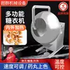 Maquinaria Chaogun Máquina de Azucarado de Pastillas Máquina de Recubrimiento Equipo de Azucarado de Pastillas de Medicina Tradicional China Máquina de Azucarado de Pastillas de Semillas