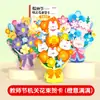Cartão de Cumprimentos para Buquê do Dia do Professor DIY Artesanal Infantil 3D Criativo Presente Kit de Material para Jardim de Infância para Professores