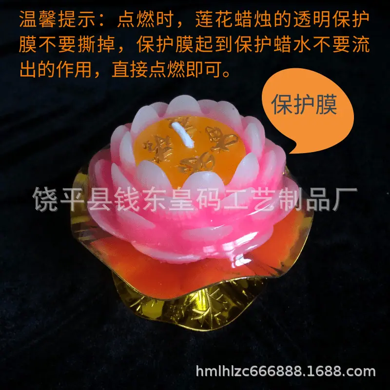 四层莲花蜡烛