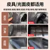 Pintura para Cuero Negro, Pintura para Asientos de Cuero, Agente para Colorear y Restaurar Prendas de Cuero, Reparación de Desgaste en Bolsos de Cuero, Teñido y Otros