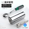 Pioneer Socket Hexagonal Externo de Cabeza Cilíndrica Universal Multi-Función Taladro Eléctrico de Mano Juego de Vasos Mágicos Universales para Tornillos de Forma Especial