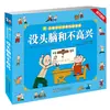 Las Obras Completas de Padre e Hijo, Sin Cerebros y Desafortunado, Versión Pinyin del Cómic, Versión Completa del Libro Extracurricular para Estudiantes de Primaria