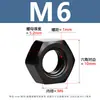 Tuerca Externa Hexagonal de Acero al Carbono Espesorado Negro Grado 4.8, Tapa de Tornillo Hexagonal Externo de Alta Resistencia Grado 8.8 M2M3M4-M24