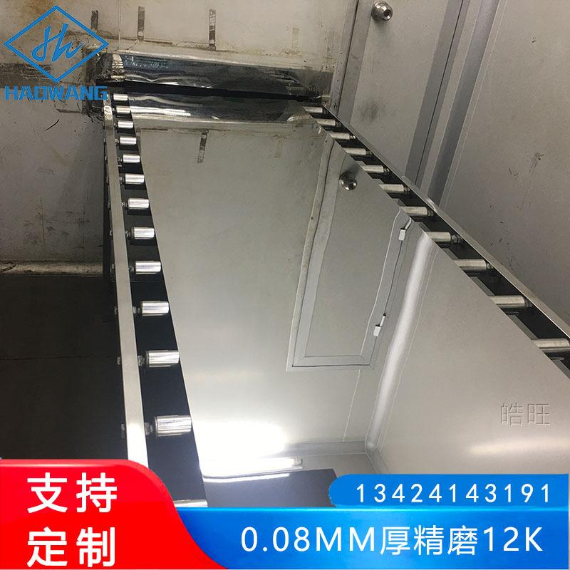 精磨12K
