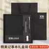 Caixa de Presente Personalizada com Caderno, Conjunto de Presente de Papelaria, Caderno e Caneta com Impressão de Logo, Brinde Corporativo, Caderno de Reunião