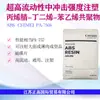 Abs Taiwan Qimei Pa-756S Injeção de lata de fluxo ultra-alto Disco magnético moldado de carne grande ou fina