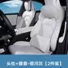 Adecuado para el reposacabezas, la almohada para el cuello y el soporte lumbar del coche Xiaomi Su7, Almohada oficial de Nappa, Almohada para el cuello y Decoración interior