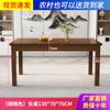 Mesa de comedor rectangular de madera maciza cuadrada, estilo chino antiguo medio, sencilla, para apartamentos pequeños, combinación de mesa y silla.