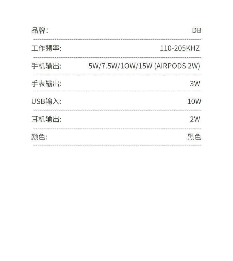 三合一无线充---中文_09