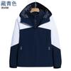 Jaquetas Externas do Mesmo Estilo para Homens e Mulheres, Modelos de Outono e Inverno, Marca da Moda, Removível, Impermeável, à Prova de Vento, Adequado para Viagem a Xizang