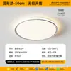 Luz de Techo de Espectro Completo Protectora para Ojos Modelo Nuevo 2026 Luz para Dormitorio Principal Luz Simple Moderna para Estudio Habitación Infantil Dormitorio