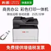 Impresora Láser a Color Multifuncional Pantum CM2800ADW Plus / Copiadora / Escáner a Color