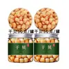 Ingredientes secos para gachas de mariscos, vieiras, camarones, paquete de ingredientes para gachas saladas, adecuado para mujeres embarazadas y niños, ingredientes estilo Chaozhou, desayuno nutritivo, granos integrales