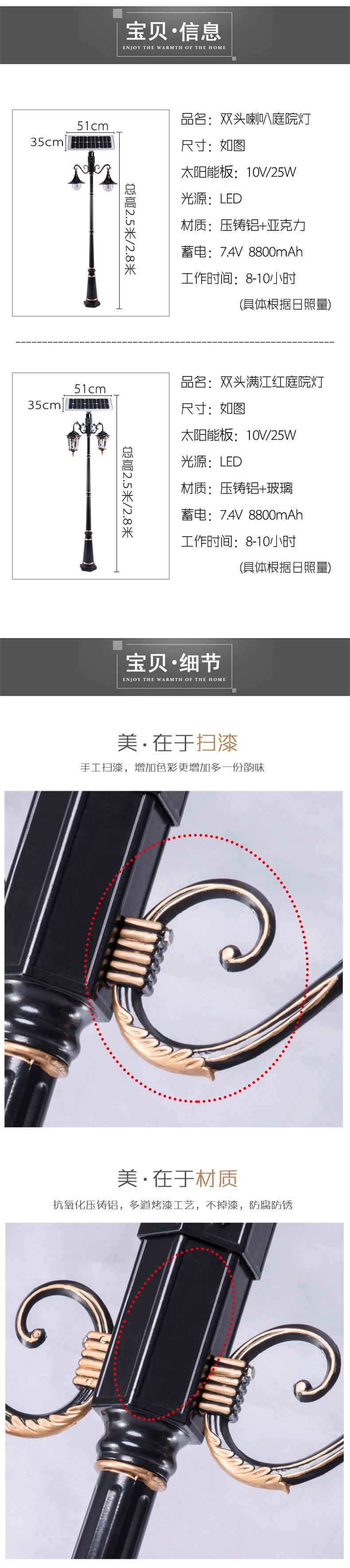 太阳能灯户外庭院灯高杆led照明路灯别墅家用电灯防水草坪灯-