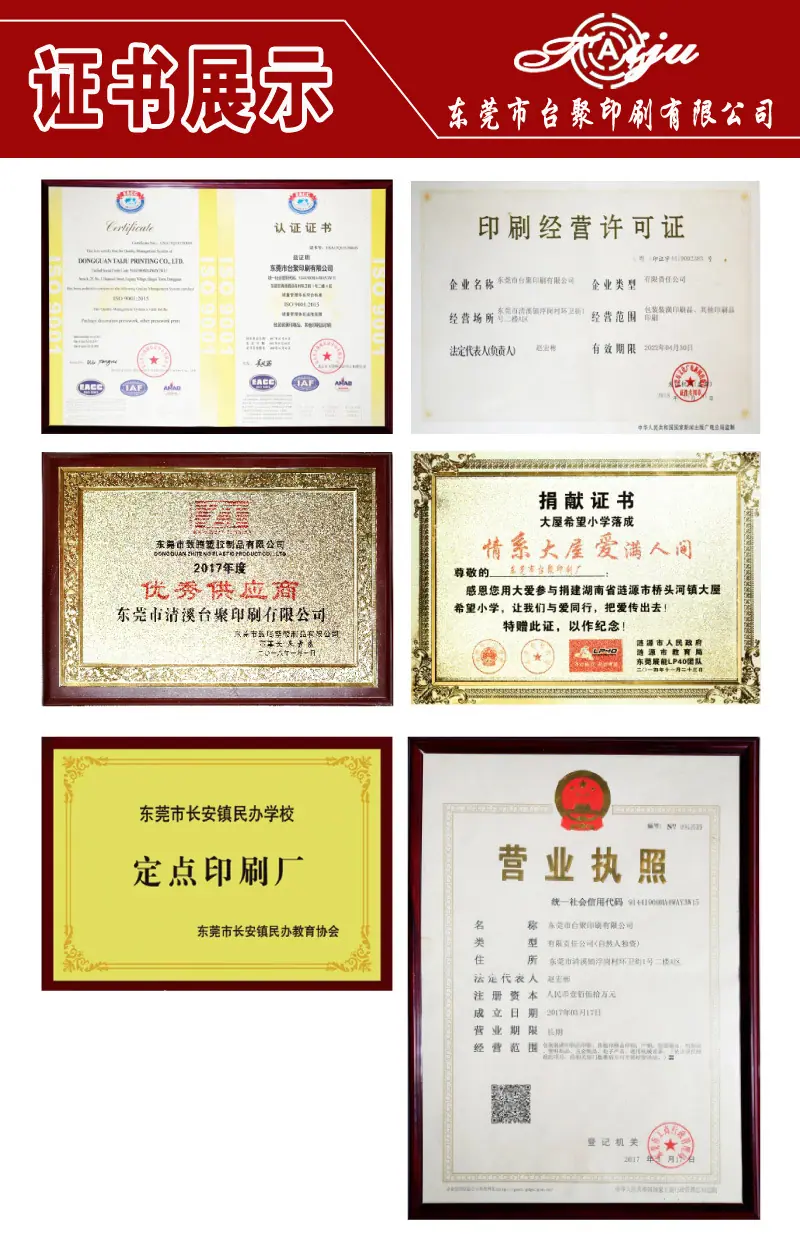 证书展示