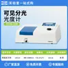 Shanghai Instrumentation 721G752N722G722S Espectrofotómetro UV-Visible L3 Espectrómetro de Laboratorio