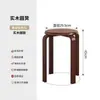 Taburete Sencillo de Madera Maciza, Taburete Redondo Apilable, Engrosado, Resistente y Duradero, Taburete para Mesa de Comedor, Taburete para Sala de Estar