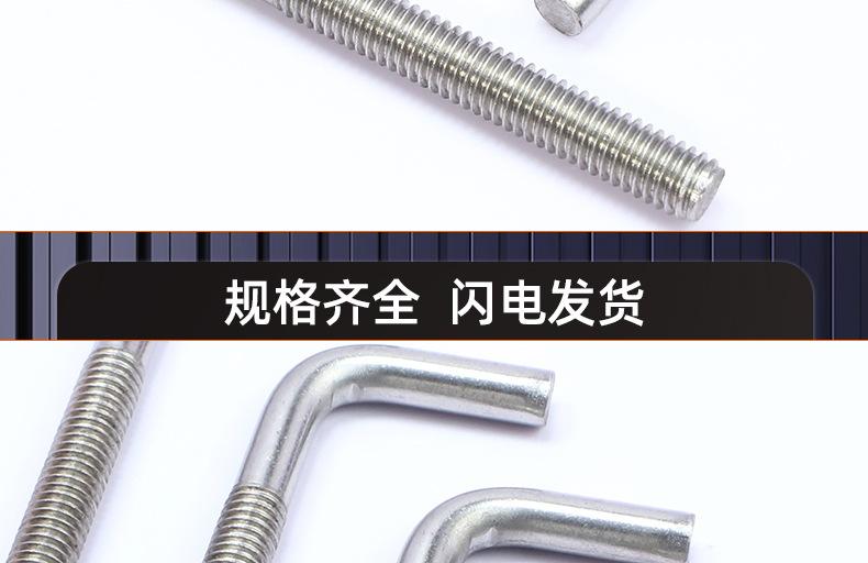 304不锈钢7字L形螺丝_03_17.jpg