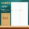 Libro de práctica de caligrafía Tian Zige de primer grado, venta al por mayor, libro de escritura pinyin para jardín de infantes, libro de ejercicios de piel de vaca para estudiantes de escuela primaria