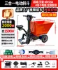 Carrinho de Mão Elétrico Veículo de Transporte para Canteiro de Obras para Mover Tijolos e Areia, Caminhão Basculante para Transporte de Ração Animal e Gado