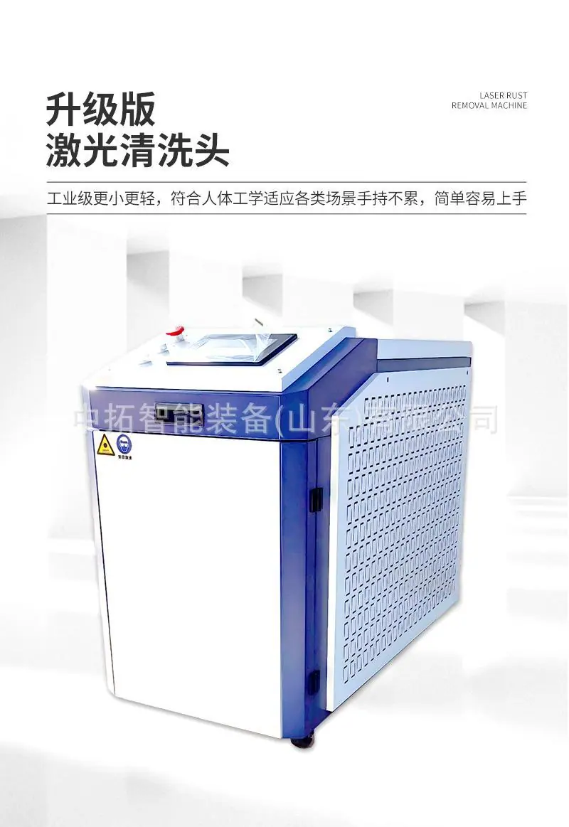 激光除锈机详情页 (1).jpg