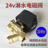 Válvula solenoide para ducha de camión 4 24 voltios 12v normalmente cerrada control de agua válvula de agua tanque de agua tubería de agua conector de interruptor de drenaje