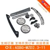 Kit de Corrente de Comando Asbg-Mzd2.3-11 (Conjunto de 11 peças) É adequado para Mazda 2.3