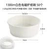 Cuenco de papel desechable para cocinar fideos con forma de trompeta, cuenco para cocina de inducción, fideos instantáneos rojos netos para cocinar fideos para una persona, cuenco para olla caliente