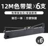 Adequado para Suporte de Fita Yingmei Jmr126 Moldura de Fita Jolimark Fp630K Fp620K Núcleo de Fita Tp632K