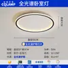 Luz Principal de Sala de Estar 2025 Nuevo Modelo Moderno Sencillo y Elegante Hogar Protección Ocular Luz de Techo para Dormitorio Colección de Iluminación Zhongshan