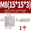 Acero Inoxidable 304 Tuerca Rectangular Hierro Cuadrado Perfil de Aluminio Tuerca Deslizante Tuerca Cuadrada M4M5M6M8M10Mm