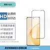 Adequado para Realme 16Pro Película de Lente Transparente com Estampa de Seda, Película Protetora de Vidro Temperado Anti-Espionagem de Tela Cheia de Alta Definição