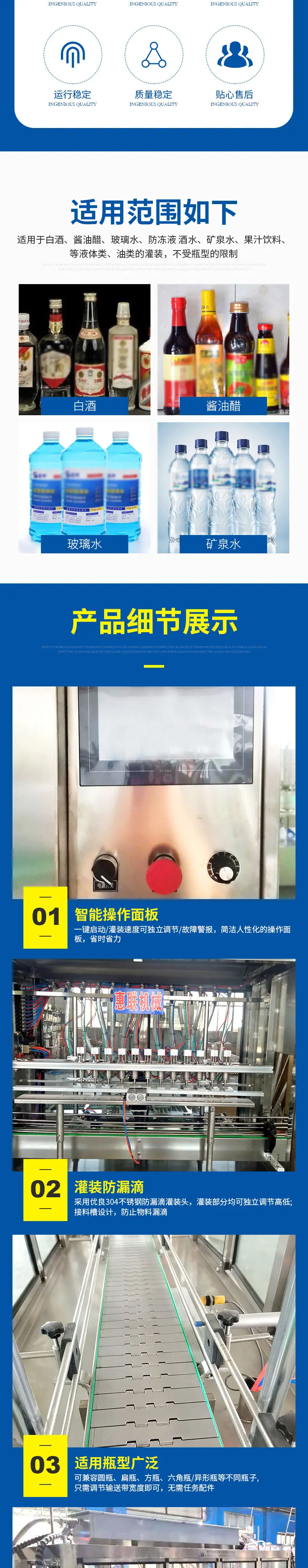 直线自流灌装机详情_02