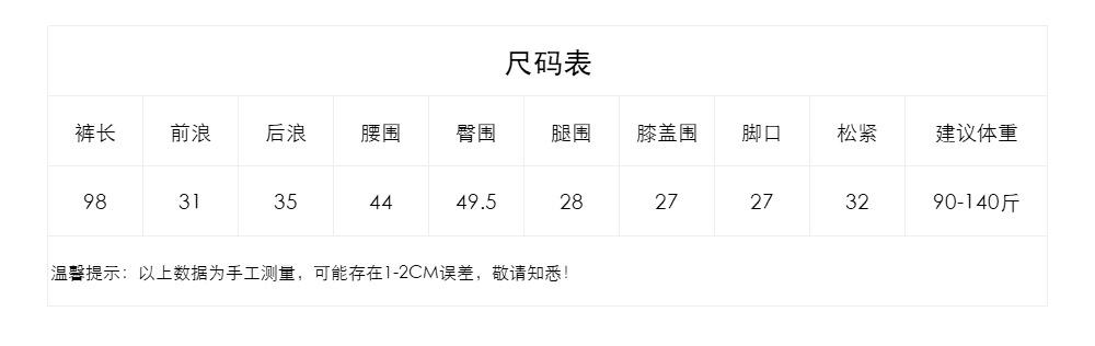 尺码中文.jpg