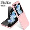 Gkk es Adecuado para la Funda de Teléfono Móvil Samsung Z Flip7 Pantalla Plegable Ultrafina Z Flip6 Cubierta Protectora Anticaídas Color Puro Femenino Ins