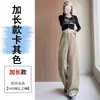 Calça de algodão lavada cáqui de perna larga para mulheres, novo estilo de início de primavera, cintura alta, modelagem que emagrece, para baixinhas, calça casual de perna reta com caimento solto, com pelo de coelho