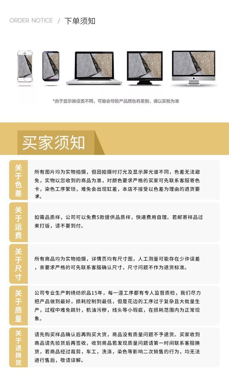 5买家须知.jpg