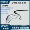Dg9H19N601Cb Es Adecuado para Ford New Mondeo 2.0t Tubería de Aire Acondicionado Alta Presión Alivio de Presión 5203660