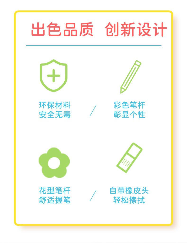 详情页花型铅笔散装_04