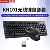 Teclado y Ratón Inalámbricos Lenovo Kn101, Diseño Ergonómico, Tacto Cómodo, USB para Computadora de Escritorio Oficina
