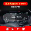 Adecuado para 25 Modelos de Audi Q2L Película Templada para Navegación E-Tron Película Protectora para Pantalla de Instrumentos de Control Central Suministros Automotrices