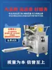 Máquina de dumplings completamente automática de grado comercial, que imita a los dumplings hechos a mano, máquina de dumplings multifuncional para restaurantes y comedores, y máquina de wontons