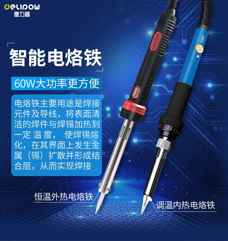 电烙铁详情页---副本_01.jpg