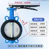 Válvula Borboleta Wafer com Manípulo D71X-16 Tipo Wafer Válvula Borboleta Manual DN40 50 65 80 100 125 150