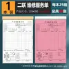 Formulario de Liquidación de Servicio de Reparación de Automóviles de Dos Partes Formulario de Presupuesto de Reparación de Tres Partes Formulario de Recepción de Vehículo del Taller Factura de Reparación Reparación Automotriz