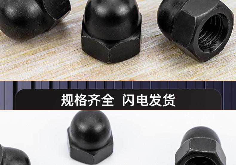 碳钢4.8级黑色盖型螺母_03_16.jpg