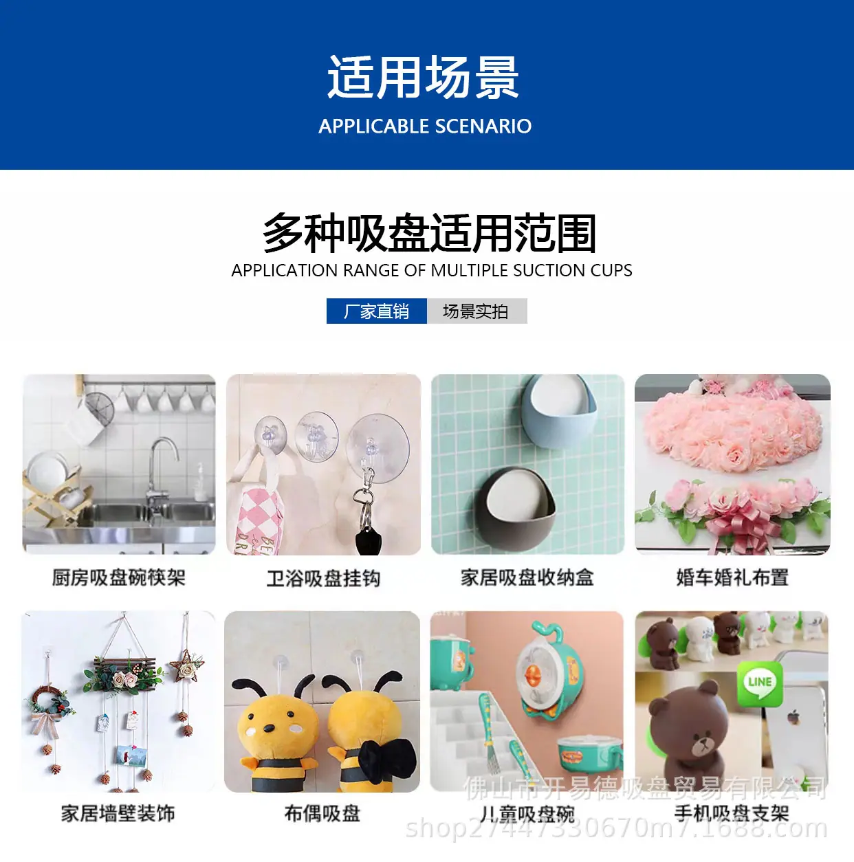 吸盘详情图 (2).png